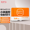 BanQ 方捷 64GB TF（MicroSD）存储卡 A1 U3 V30 4K 小米监控摄像头专用