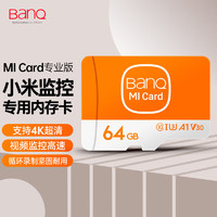 BanQ 方捷 64GB TF（MicroSD）存储卡 A1 U3 V30 4K 小米监控摄像头专用