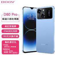 DOOV 朵唯 D80Pro 智能手机 双屏便宜学生手机 全网通4G八核拍照手机 256GB大内存性价比备用老年机 远峰蓝