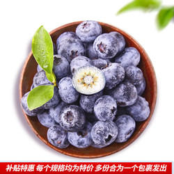 京世泽 云南高山蓝莓 新鲜水果 约125g/盒 1盒装 大果C（果径15mm+）