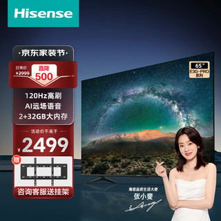 Hisense 海信 65E3F-PRO 液晶电视 65英寸 4K