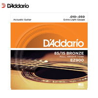 D'Addario 达达里奥 EZ900 美国进口民谣吉他琴 碳素钢弦套弦10-50黄铜