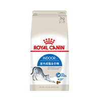 ROYAL CANIN 皇家 全价猫粮I27品牌室内成猫粮营养发腮猫主粮颗粒宠物