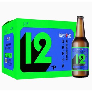 PLUS会员：燕京啤酒 燕京9号 比利时小麦精酿啤酒  330ml*12瓶