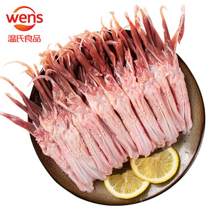 WENS 温氏 鸭舌 260g 精切鸭舌  鸭肉生鲜