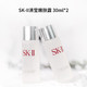 SK-II 修护精华液（清莹露）30ml*2
