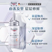 Eucerin 优色林 舒安霜中性5ml+VC精华液8ml舒缓保湿提亮减黄