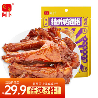 阿卜 肉干肉脯 优惠商品