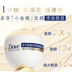 Dove 多芬 密集修护氨基酸发膜