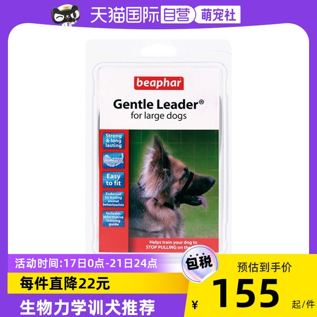 beaphar 贝帮 荷兰Beaphar贝帮进口指挥官宠物狗狗牵引绳可调节滑动