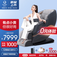 OGAWA 奧佳華 按摩椅2024家用太空艙全身按摩小戶型沙發多功能電動按摩椅子3D機芯頭等艙M80 幻影灰