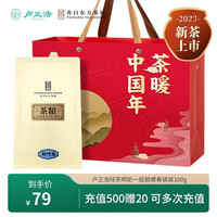 卢正浩 碧螺春 100g袋