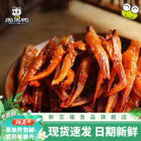 周黑鸭（ZHOUHEIYA）周小伴麻辣甜小鱼仔90g*3包 麻辣休闲小零食独立小包装 麻辣小鱼仔90g*3包