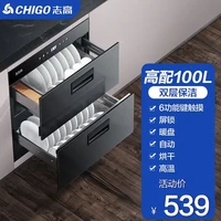 志高嵌入式消毒柜家用小型厨房碗筷餐具多功能三层120L大容量立式高温消毒碗柜 高配100升两层6健 中温烘干+暖盘+童锁
