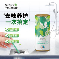 Nature Wellbeing 管道清洁除臭驱虫棒