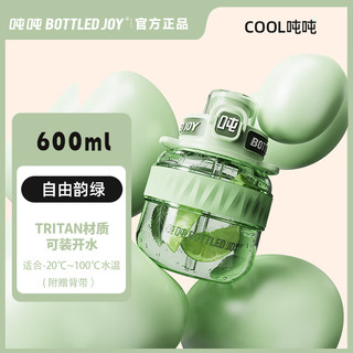 运动水壶 600ml