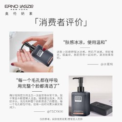 ERNO LASZLO 奥伦纳素 洁颜黑油15ml深层卸妆清洁毛孔+100元回购券