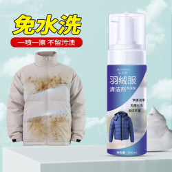 jaffrong 洁芙朗 羽绒服清洁剂200ml 棉服干洗剂免水洗泡沫去油渍污渍
