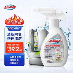 Mootaa 膜太 冰箱除味剂 250ml