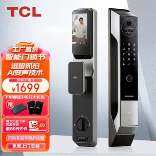 TCL X9S 远程可视人脸智能锁