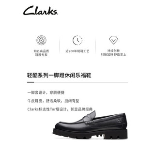 Clarks 其乐 轻酷系列 男士乐福鞋 261708297