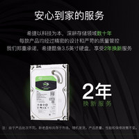 SEAGATE顺丰希捷2t硬盘台式机硬盘2tb酷鱼st2000dm005机械硬盘5400转监控