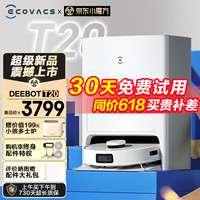 ECOVACS/科沃斯 自动清洗 扫地机器人