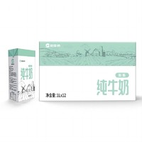 88VIP：倍佳希 纯牛奶低脂牛奶1L*12盒整箱