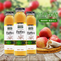 亿佳果园 0脂发酵苹果醋饮料300ml*8瓶整箱包邮玻璃瓶果汁厂家直销