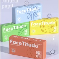 FaceTitude/瞳昕 彩色 软性亲水接触镜 半年抛 1片