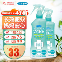 VAPE 未来 Kao 花王 VAPE 未来 Kao 花王 VAPE 未来 驱蚊水 花露水 驱蚊液 防蚊喷雾 驱蚊神器 柑橘香型200ml