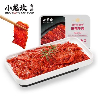 小龙坎 火锅门店同款麻辣牛肉150g