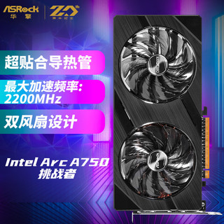 ASRock 华擎 Intel Arc A750 挑战者 CLD OC超频版 双风扇 8GB 显卡