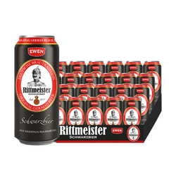 EWEN 意文 德国进口意文黑啤酒24罐*500ml整箱装德国啤酒夏日必备