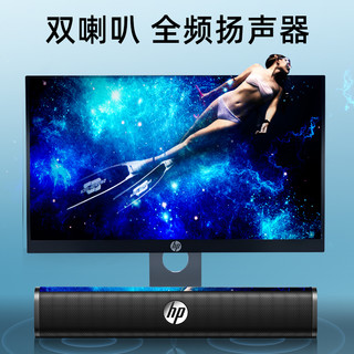 HP 惠普 电脑音响长条小音箱有线笔记本台式家用桌面usb电视多媒体