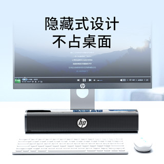 HP 惠普 电脑音响长条小音箱有线笔记本台式家用桌面usb电视多媒体