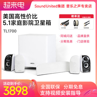 polk 普乐之声 TL1700 音响 音箱 家庭影院 5.1卫星箱系统 低音炮音响 一套 白色