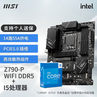 MSI 微星 intel 英特爾 MSI i5 13600KF盒裝+微星Pro Z790-P WIFI DDR5電競游戲主板
