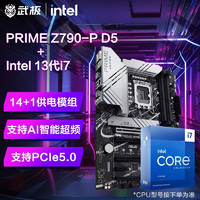 英特尔（Intel）13代 i713700KF 13700K 搭华硕B660 Z790主板CPU套装 华硕 PRIME Z790-P DDR5 i7 13700K 16核24线程 带核显