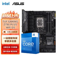 英特尔（Intel） 第13代 i5 13600KF 13490F华硕B760Z790主板CPU套装 华硕TUF Z790-PLUS WIFI D5 I5 13600KF 14核20线程 13代