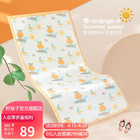 gb 好孩子 婴儿凉席冰丝幼儿园凉席 夏日甜味 120*65cm