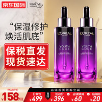 巴黎欧莱雅 欧莱雅（L'OREAL） 欧莱雅小黑瓶精华青春密码酵素黑精华 小黑瓶肌底液75ML*2