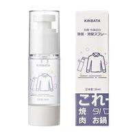 KINBATA 衣物去味剂 30ml