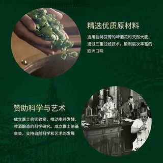 Carlsberg 嘉士伯 英国进口嘉士伯皮尔森啤酒24x500ml（8.27到期）