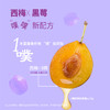 莓小仙NFC纯果蔬西梅汁非浓缩鲜果榨取饮料150ml*3袋