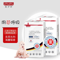 yihushu 医护舒 德国品质婴儿尿不湿 纸尿裤M码48片/包6~11kg*2包