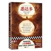 《悉达多》（新版）
