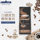 LAVAZZA 拉瓦萨 意大利原装进口咖啡豆中度深度烘焙香醇浓郁意式浓缩咖啡 咖啡豆250g-保质期到24年1月底