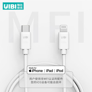 UIBI 柚比 苹果 iPhone MFi数据线 1米