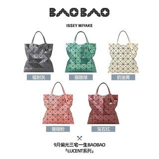 日本直邮三宅一生Baobao2022年9月限定新款通勤6格单肩包时尚百搭